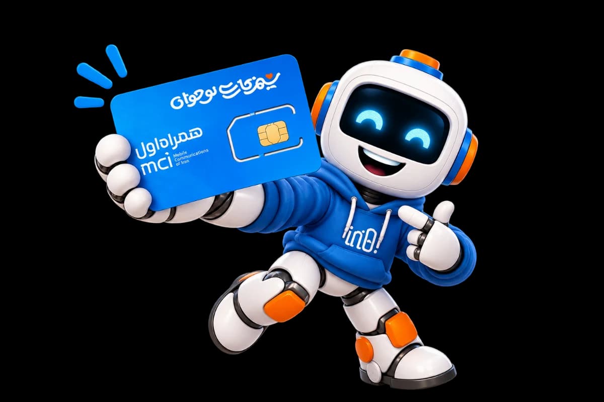 ربات آی‌نو با سیم‌کارت نوجوان همراه اول