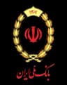 بانک ملی ایران