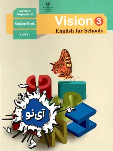 جلد کتاب انگلیسی دوازدهم