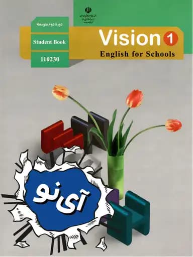 جلد کتاب انگلیسی دهم