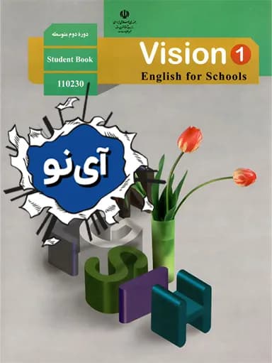 جلد کتاب انگلیسی دهم