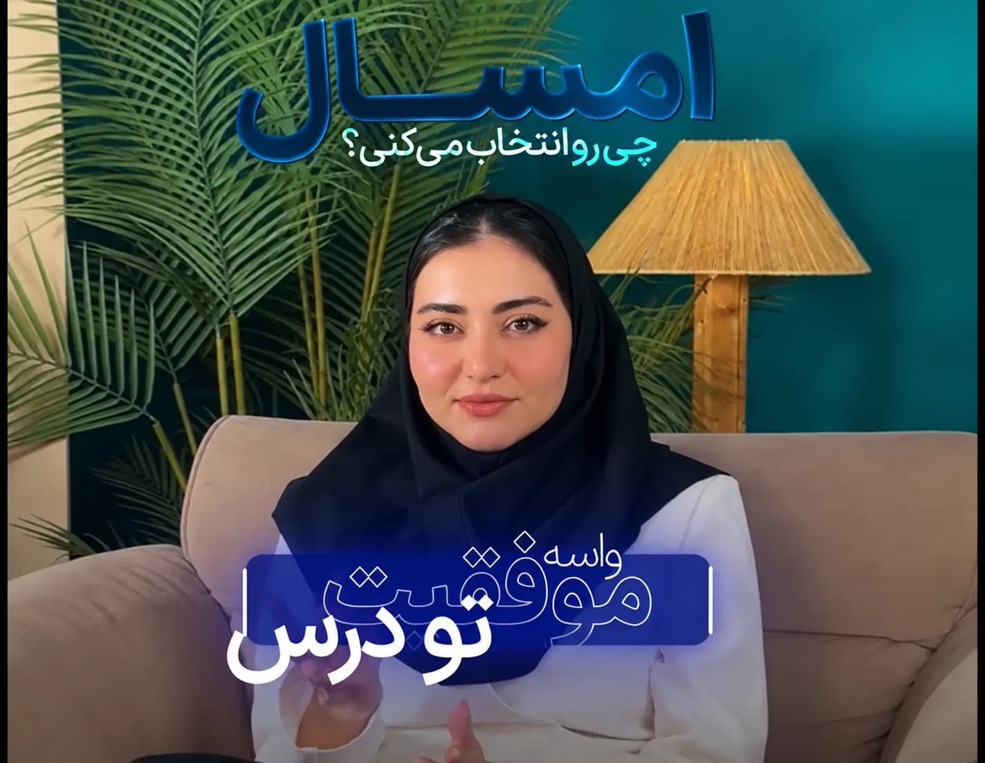 ویدیوی معرفی آی نو