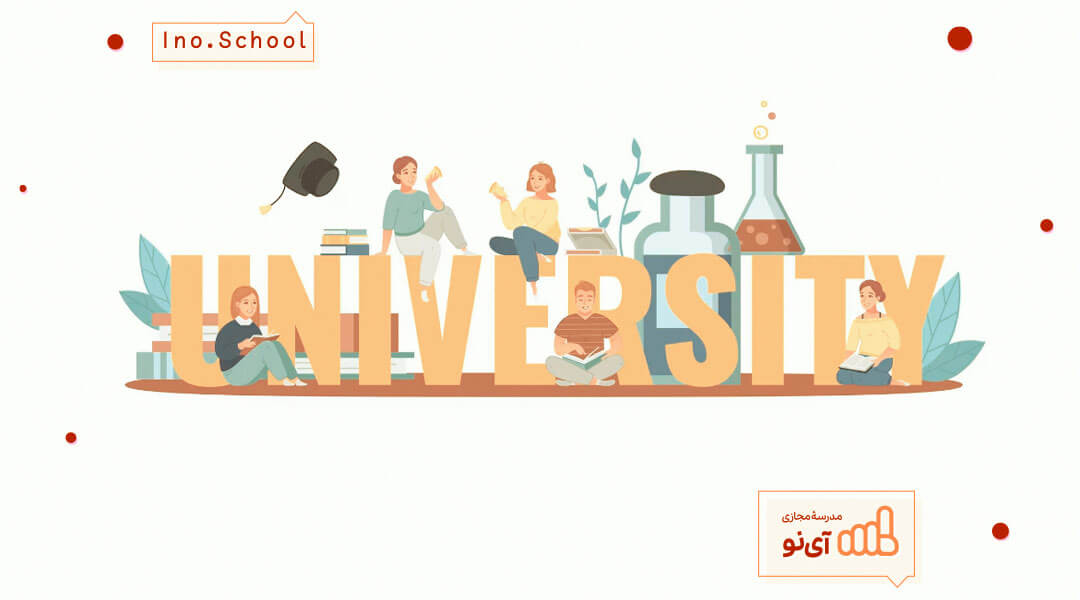 مزایای تحصیل در دانشگاه صنعتی اصفهان