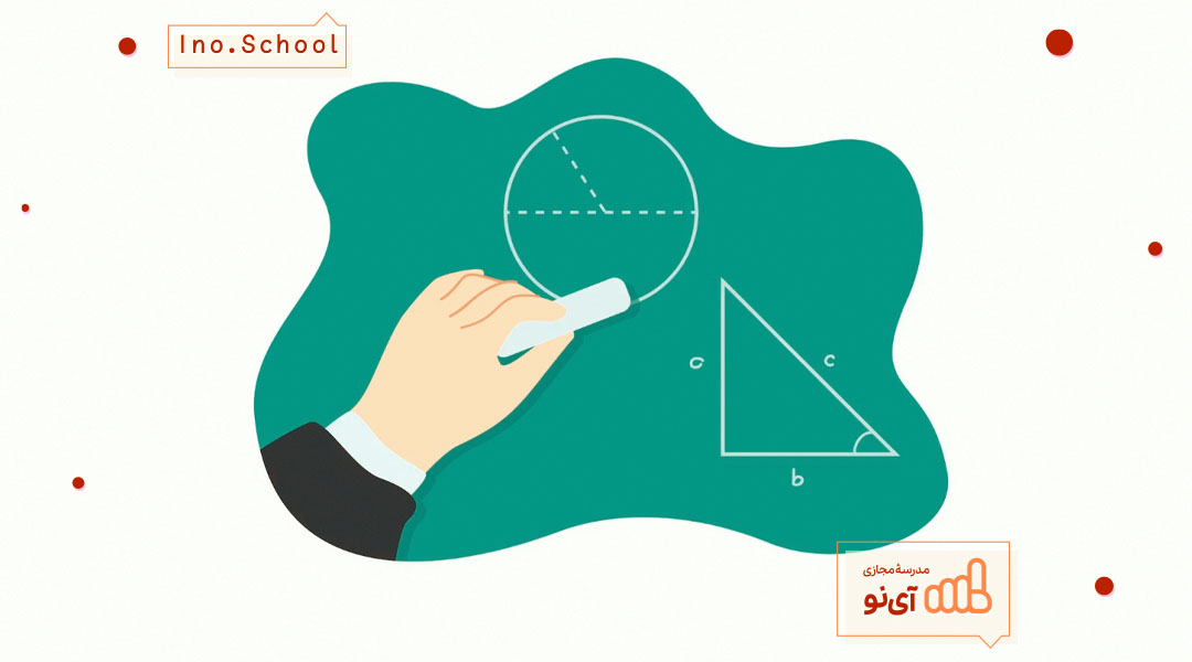 روش مطالعه هندسه پایه دهم ریاضی