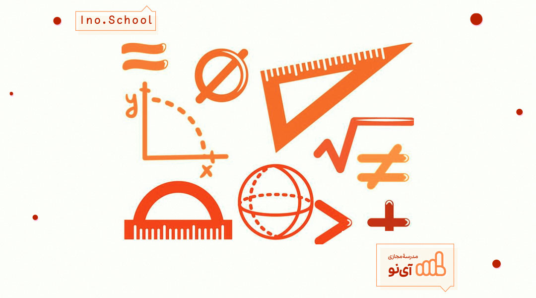 بهترین روش مطالعه و یادگیری حسابان