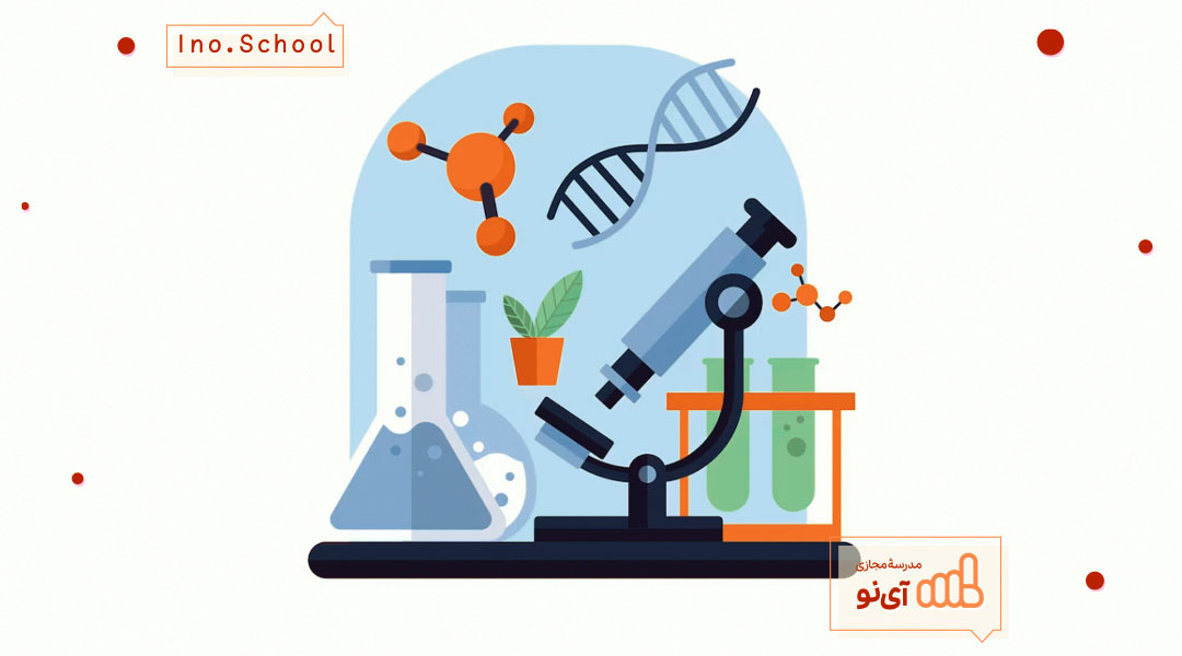 بهترین روش یادگیری درس زیست شناسی