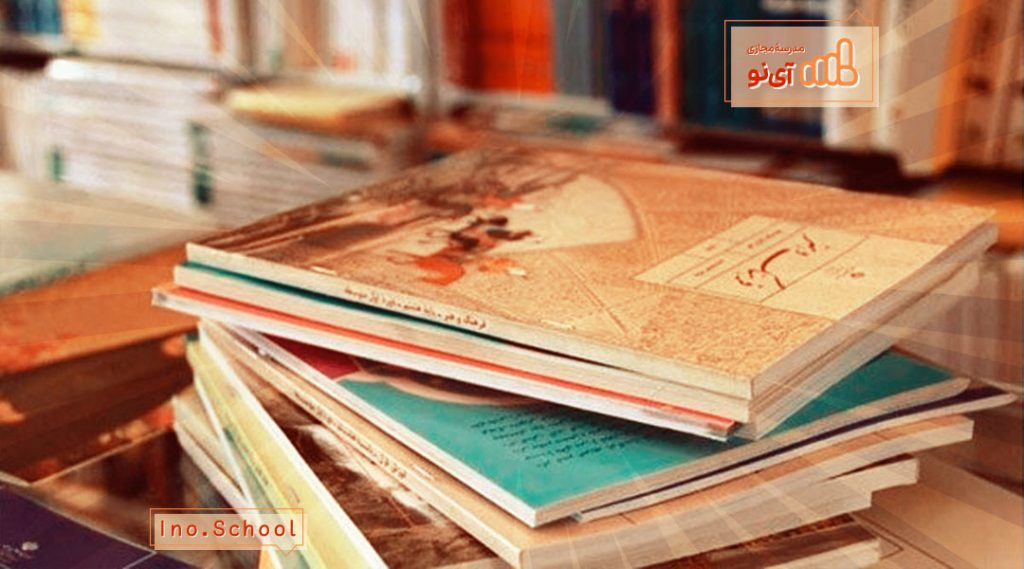 ثبت نام کتاب درسی