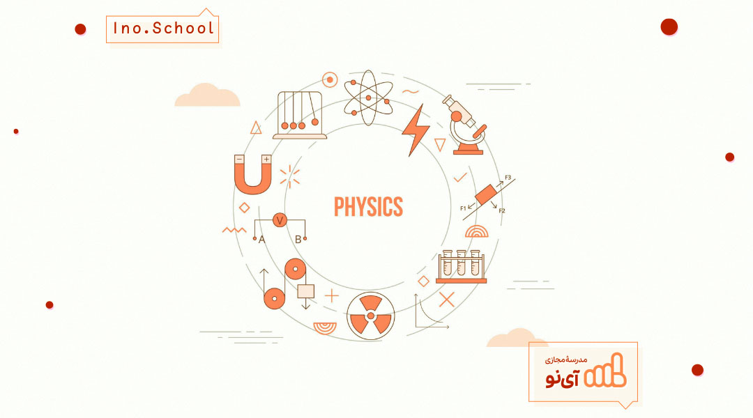 نحوه مطالعه فیزیک یازدهم ریاضی