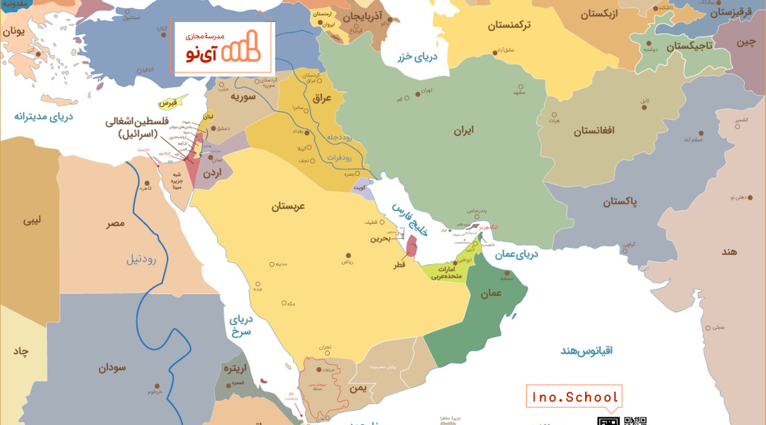 منطقه جنوب غربی آسیا و جایگاه ایران در آن اجتماعی هشتم