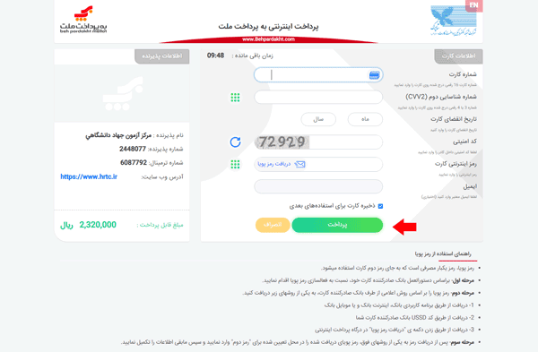 مرحله سوم ثبت نام آزمون مشاغل کیفیت بخشی