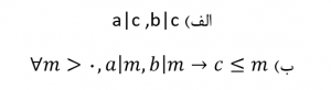 عدد طبیعی c