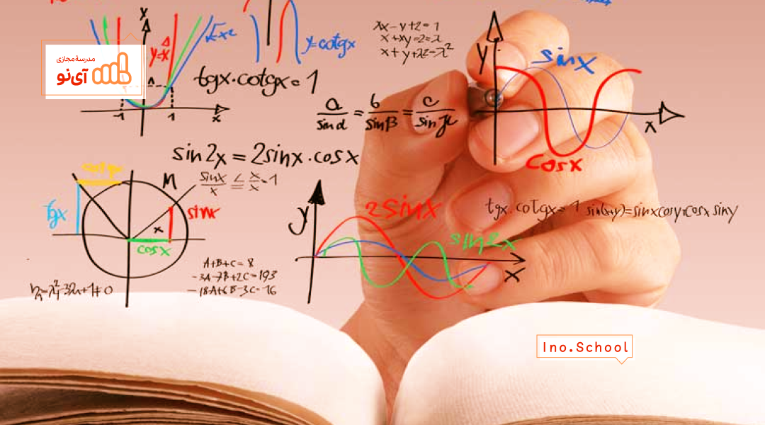 بهترین روش یادگیری ریاضی دهم تجربی