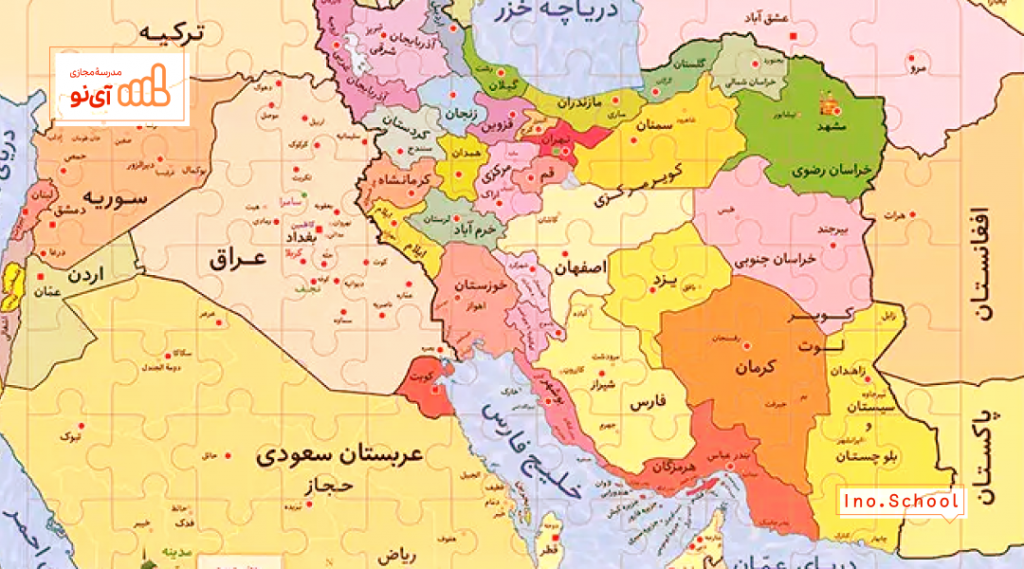 روش مطالعه جغرافیای ایران دهم ریاضی